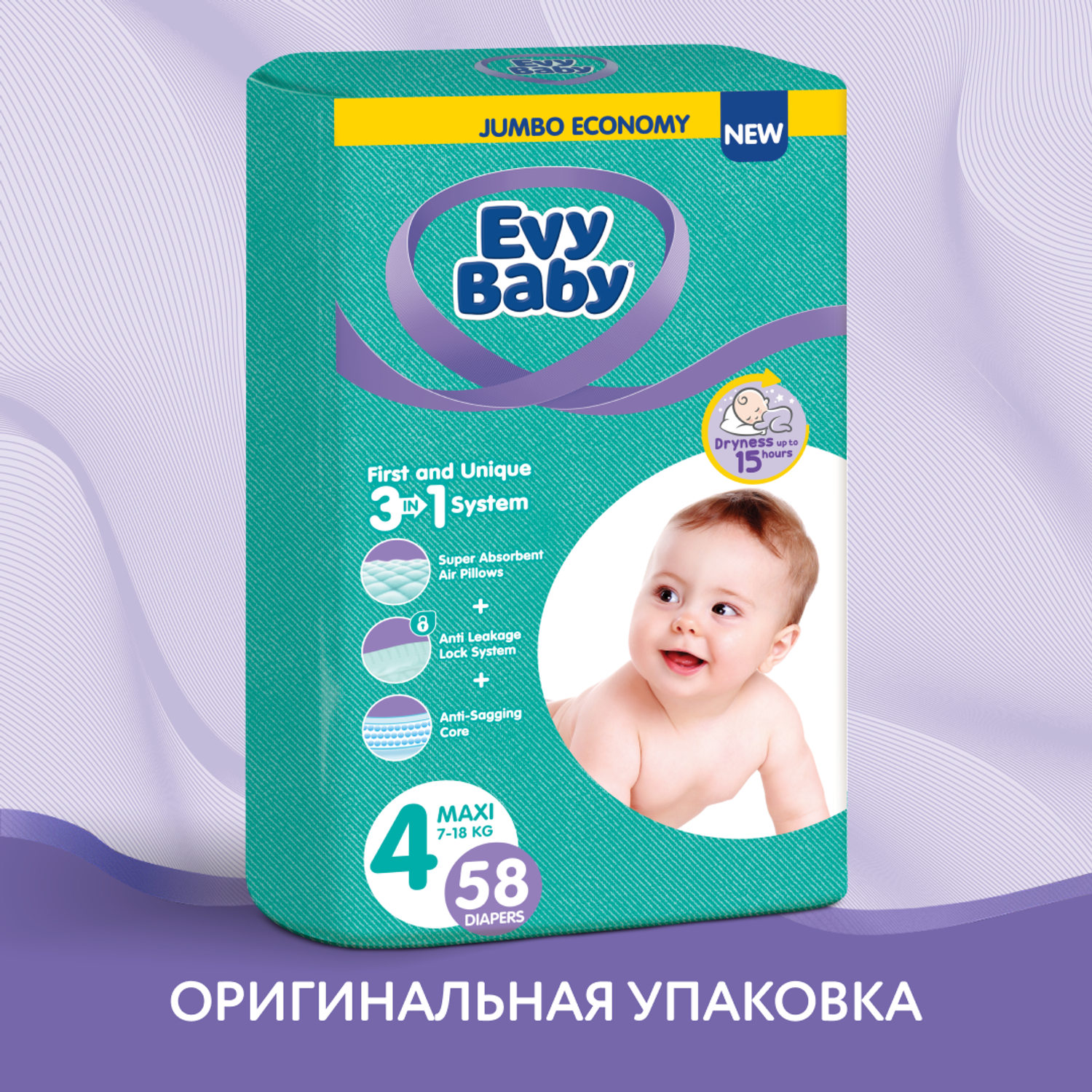 Подгузники детские Evy Baby Maxi 7-18 кг Размер 4/L 58 шт - фото 2