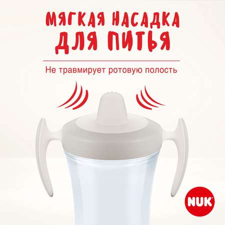 Поильник с ручками и мягким носиком Nuk Evolution Trainer Cup