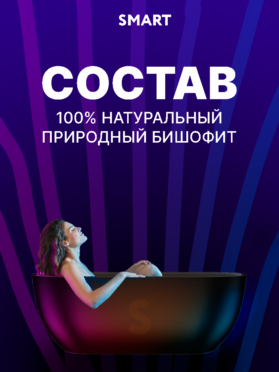 Соль Smart Cosmetics Бишофит - фото 3