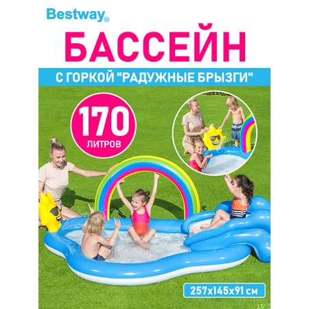 Надувной детский бассейн Bestway Радужные брызги с горкой 257х145х91 см 1 кольцо