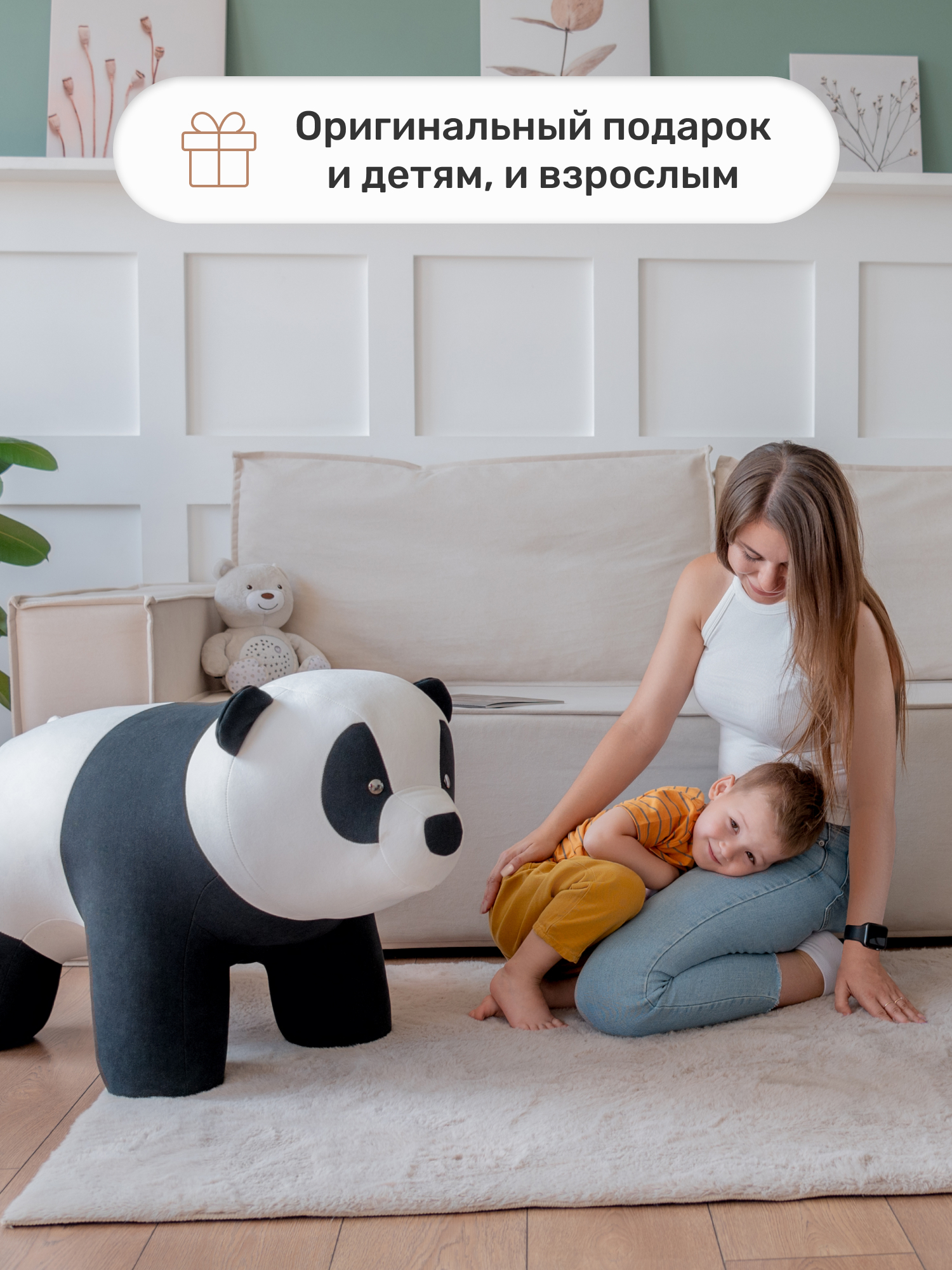 Пуф Leset Panda