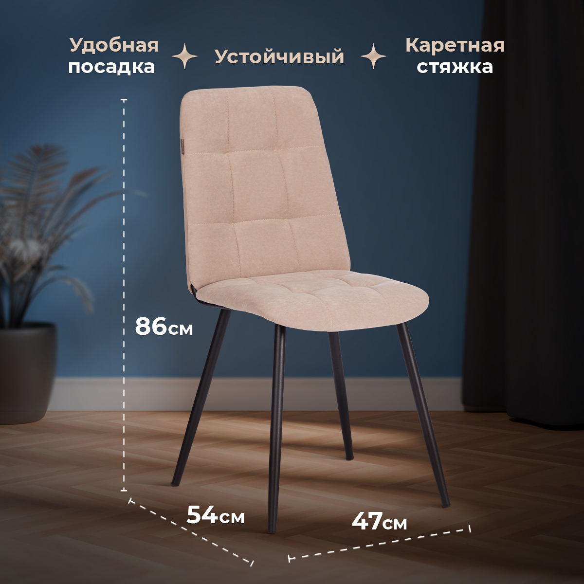 Стул обеденный TETCHAIR Asti бежевый - фото 3