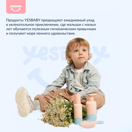 Мыло пенка для рук детская YESBABY голубая
