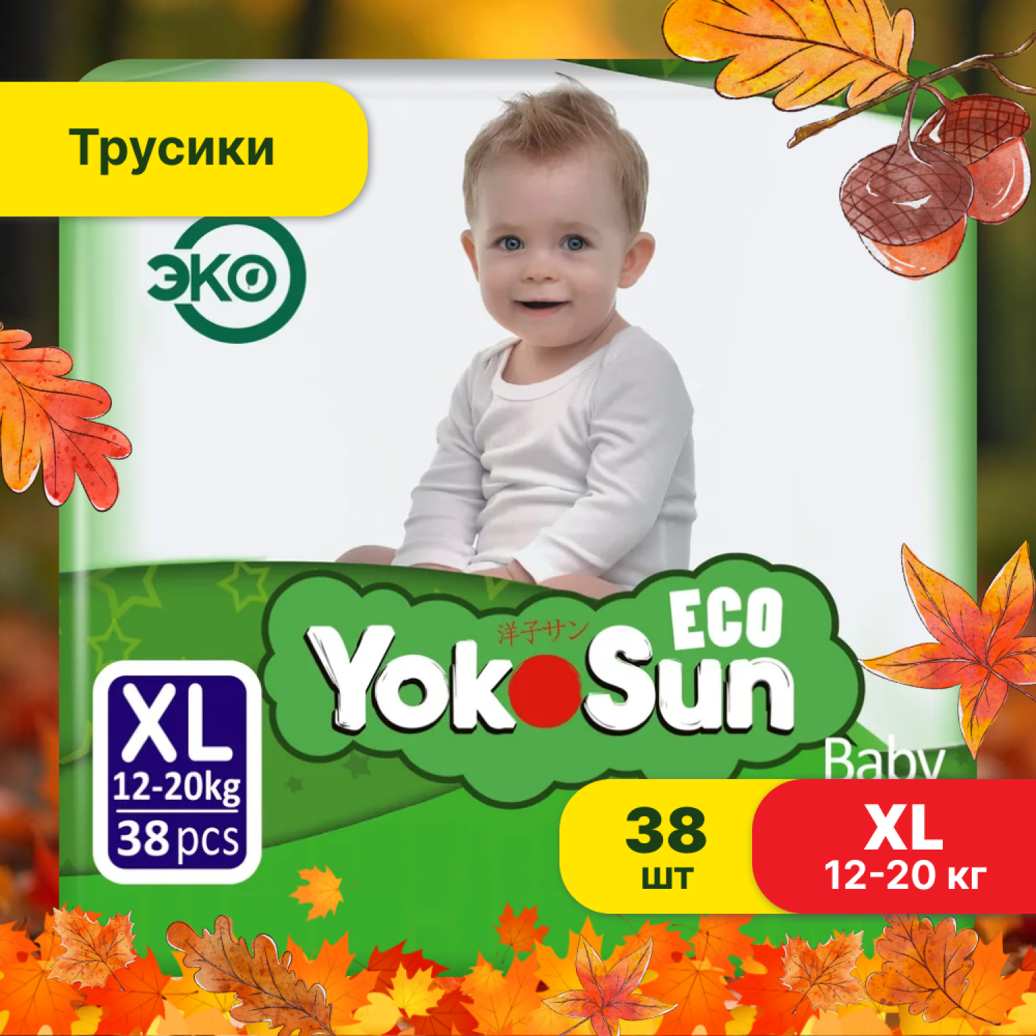 Подгузники-трусики YokoSun Eco XL 12-20кг 38шт - фото 1