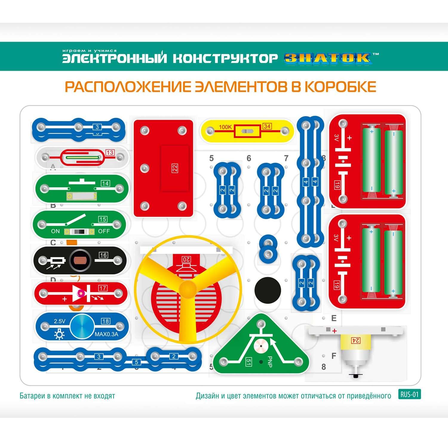 Конструктор электронный ЗНАТОК 69 схем - фото 5