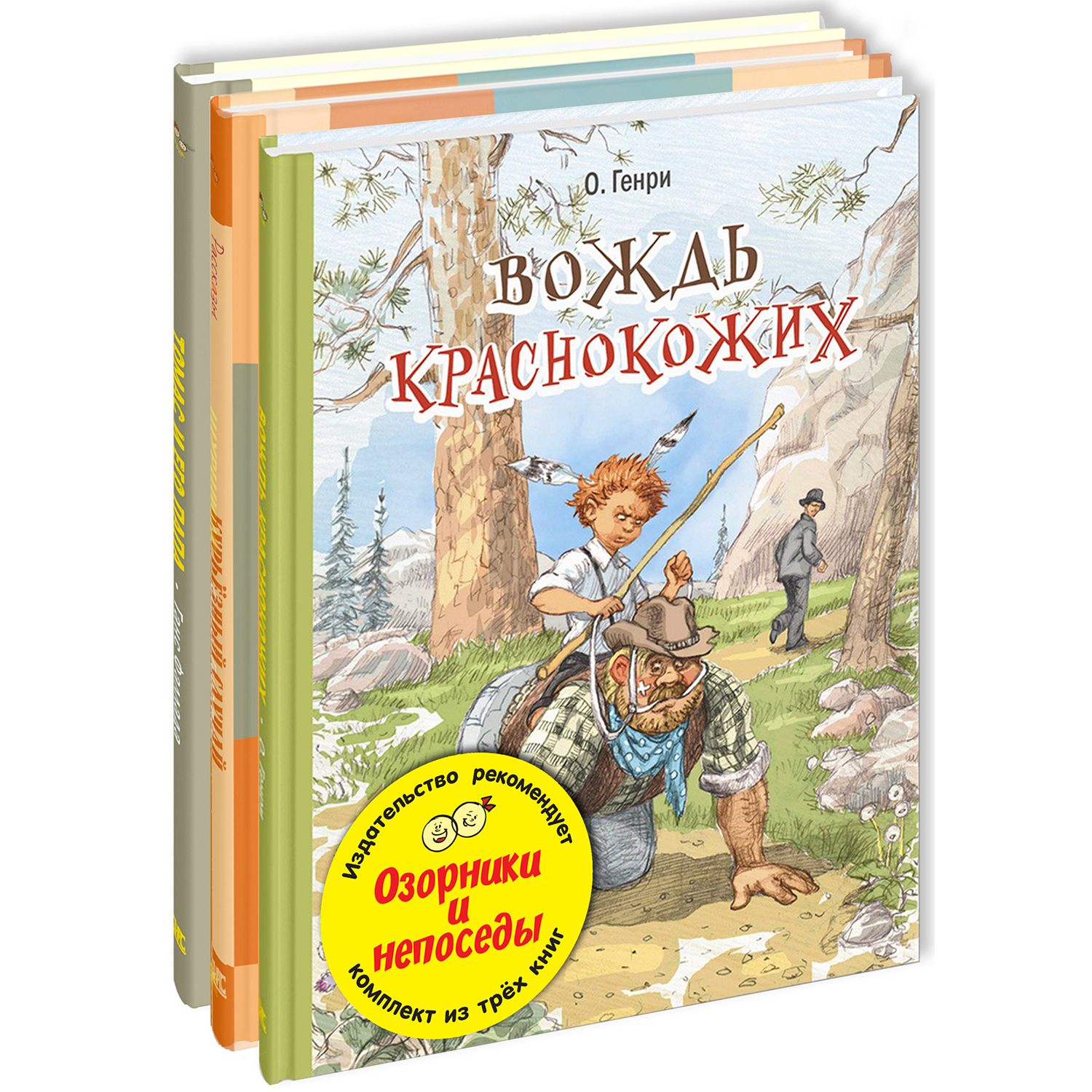 Книжный комплект ЭНАС-книга Озорники и непоседы - фото 2