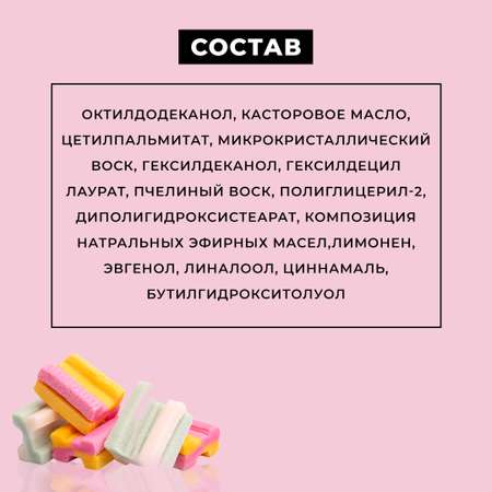 Бальзам для губ lOCO Бабл Гам