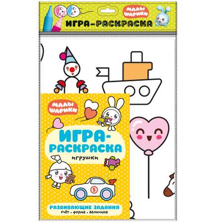 Раскраска МОЗАИКА kids Малышарики Игрушки