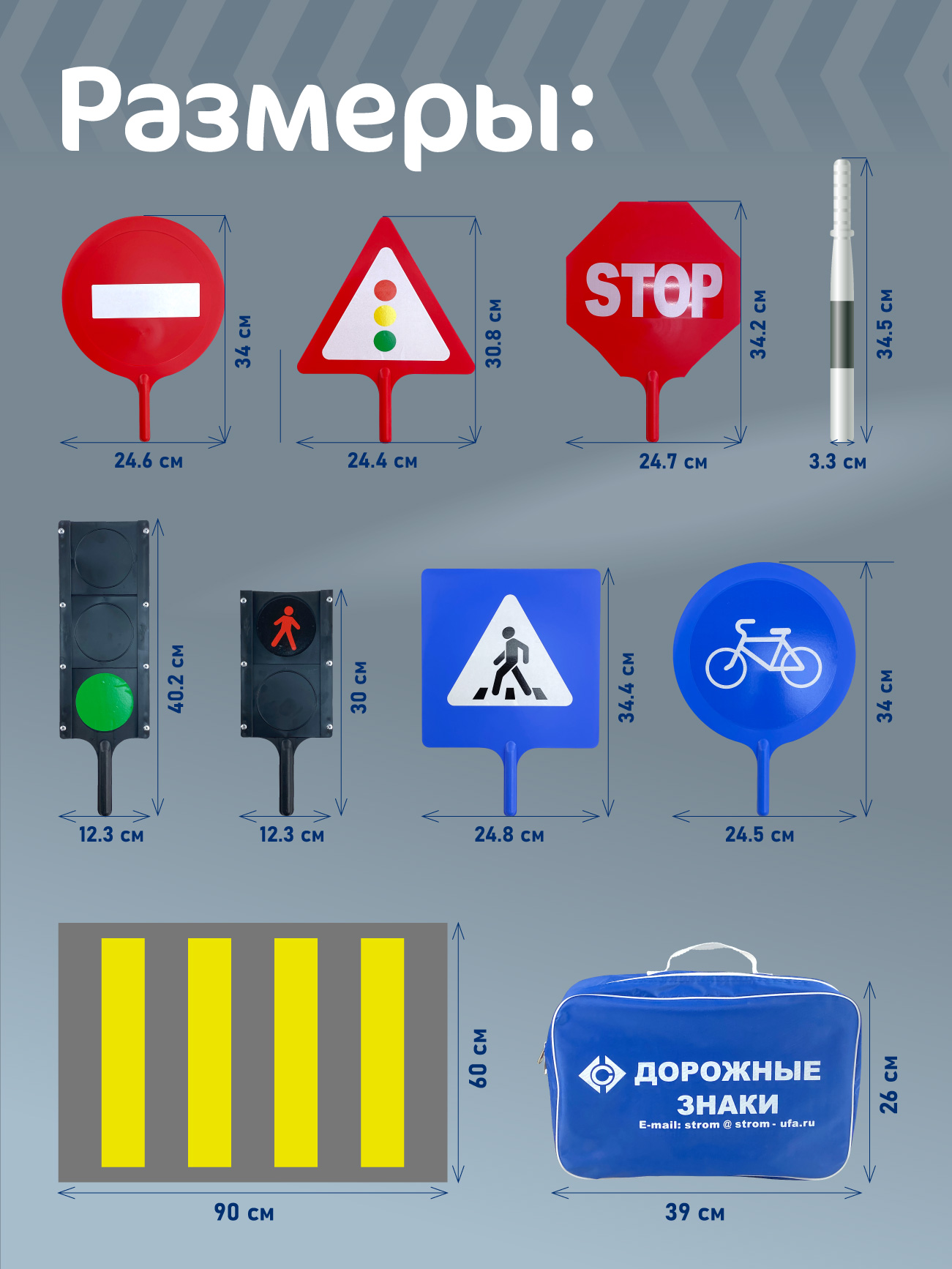 Набор знаков СТРОМ дорожного движения в сумке (22 шт) - фото 4