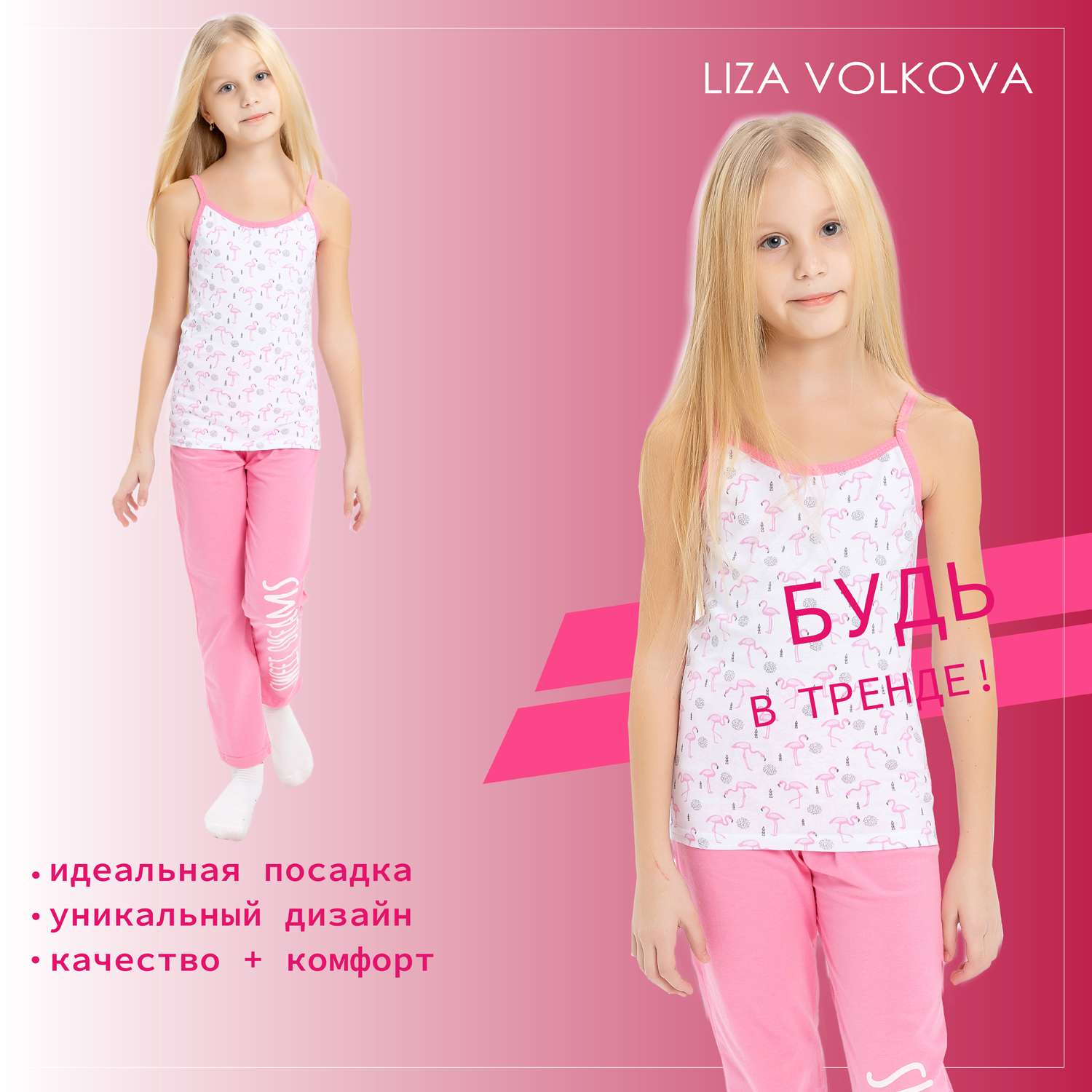 Пижама Liza Volkova 755741997 - фото 2