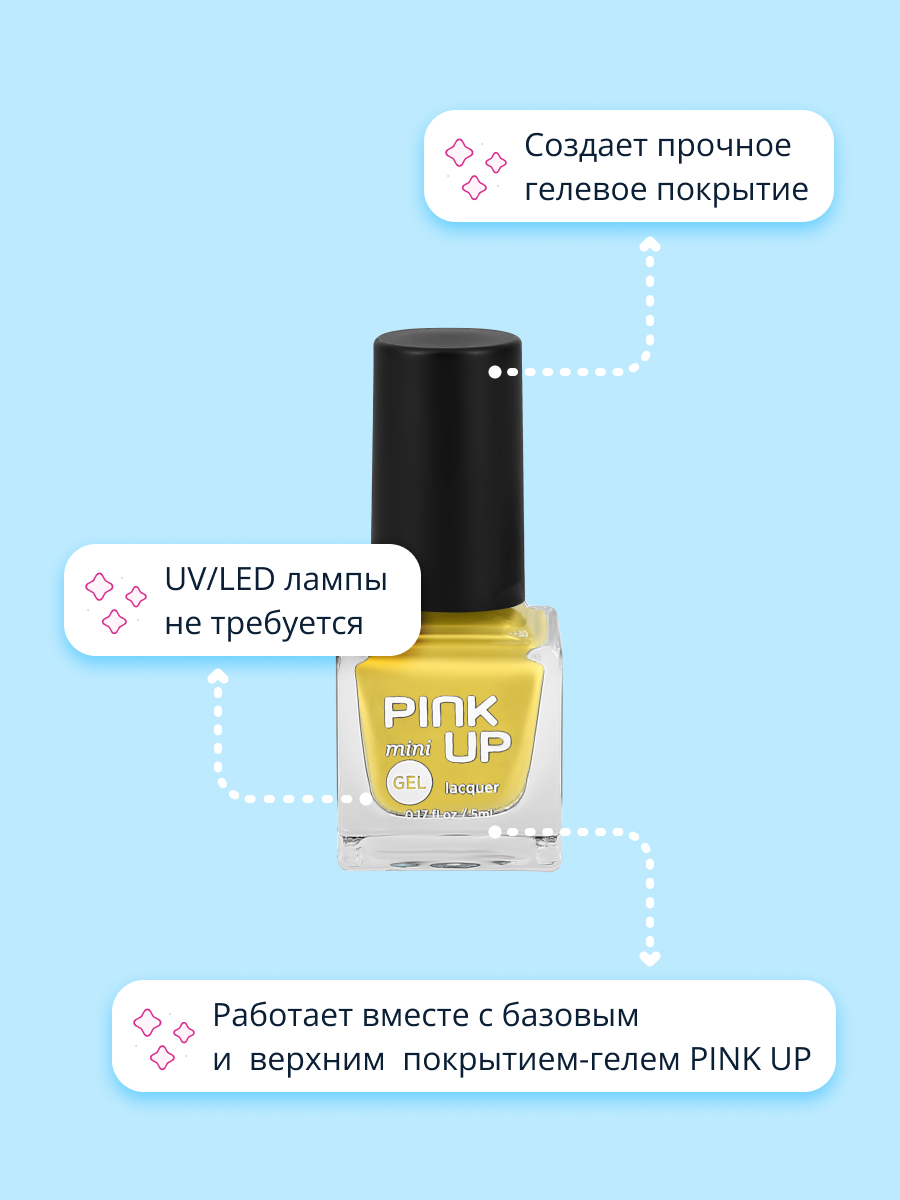 Лак для ногтей (мини) Pink Up mini gel с эффектом геля тон 78 5 мл - фото 2