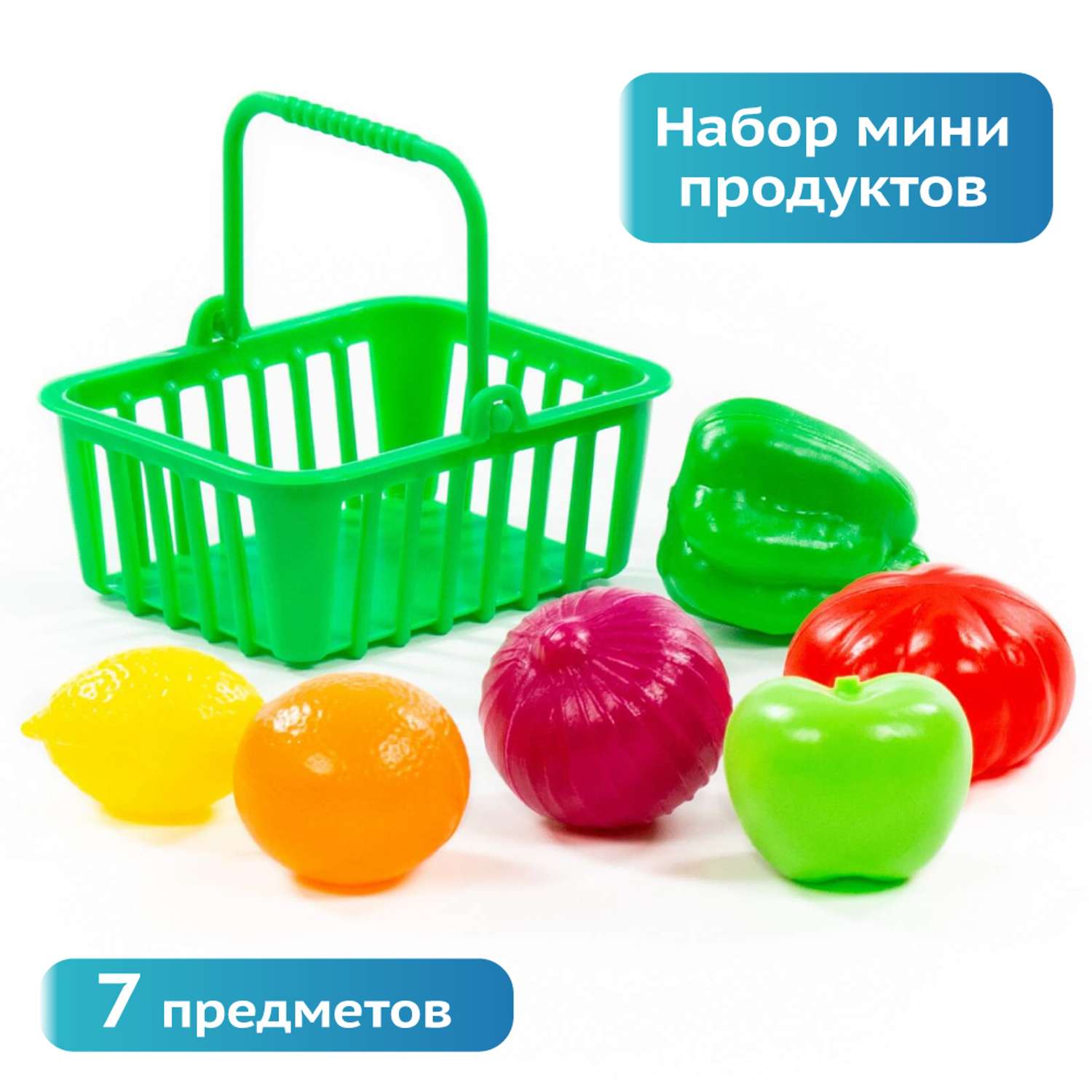 Игровой мини набор продуктов Полесье с корзинкой фрукты и овощи 7 элементов - фото 1