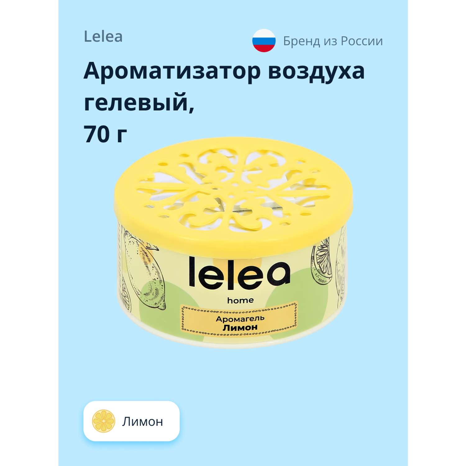 Ароматизатор LELEA гелевый Лимон 70 г - фото 1