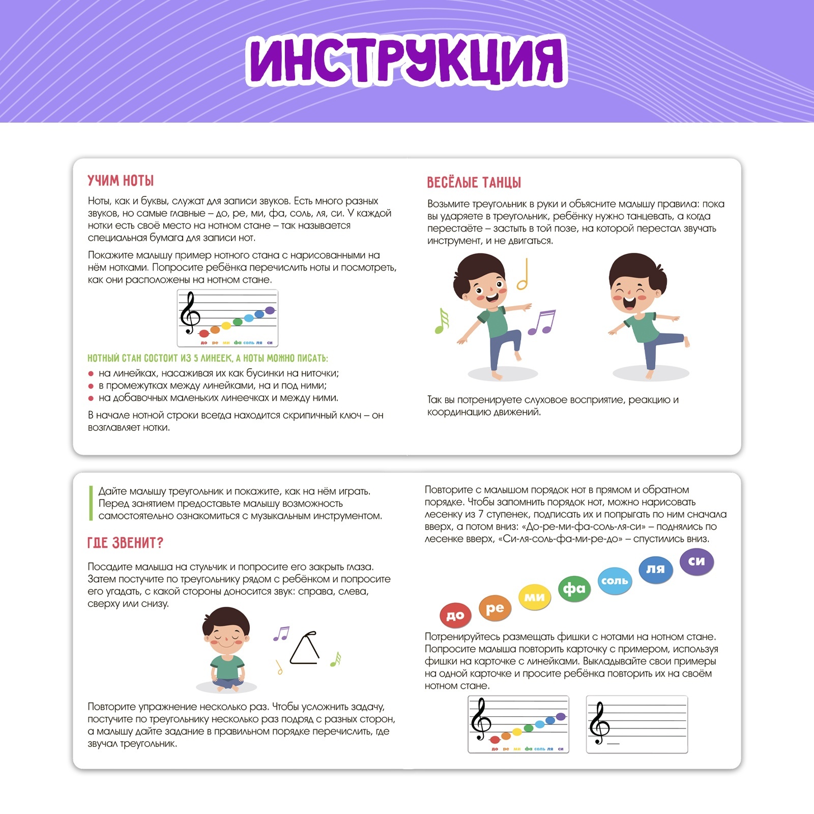 Развивающий набор IQ-ZABIAKA «Звонкий треугольник» музыкальный металлический - фото 5