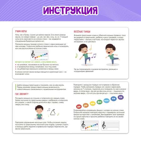 Развивающий набор IQ-ZABIAKA «Звонкий треугольник» музыкальный металлический