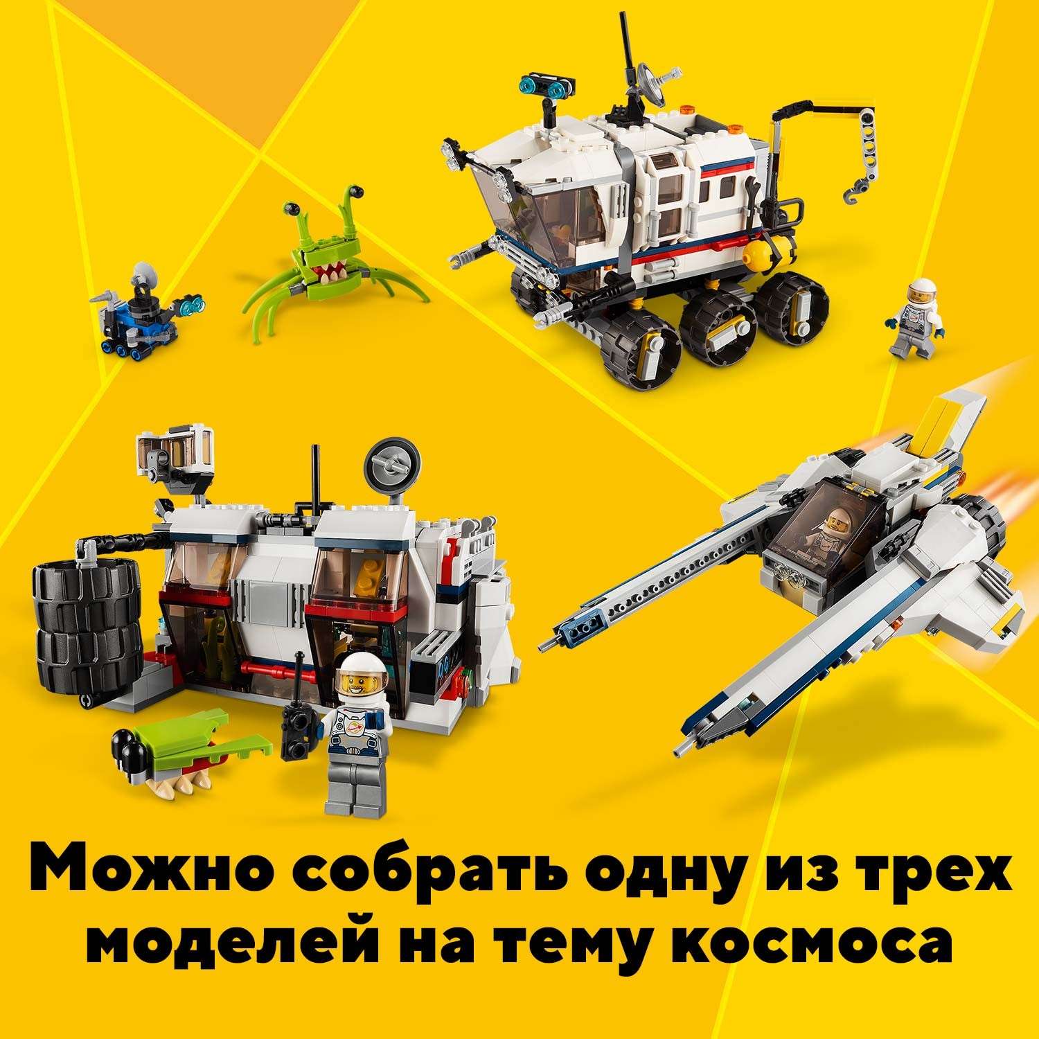 Конструктор LEGO Creator Исследовательский планетоход 31107 - фото 6