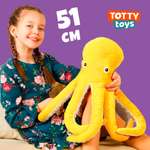 Мягкая игрушка TOTTY TOYS осьминог 51 см антистресс развивающая обнимашка