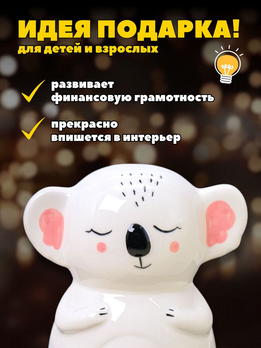 Копилка керамическая iLikeGift Коала - фото 10