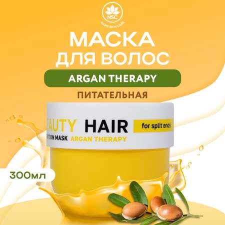 Маска NAME SKIN CARE питательная для волос с маслом Арганы 300 мл