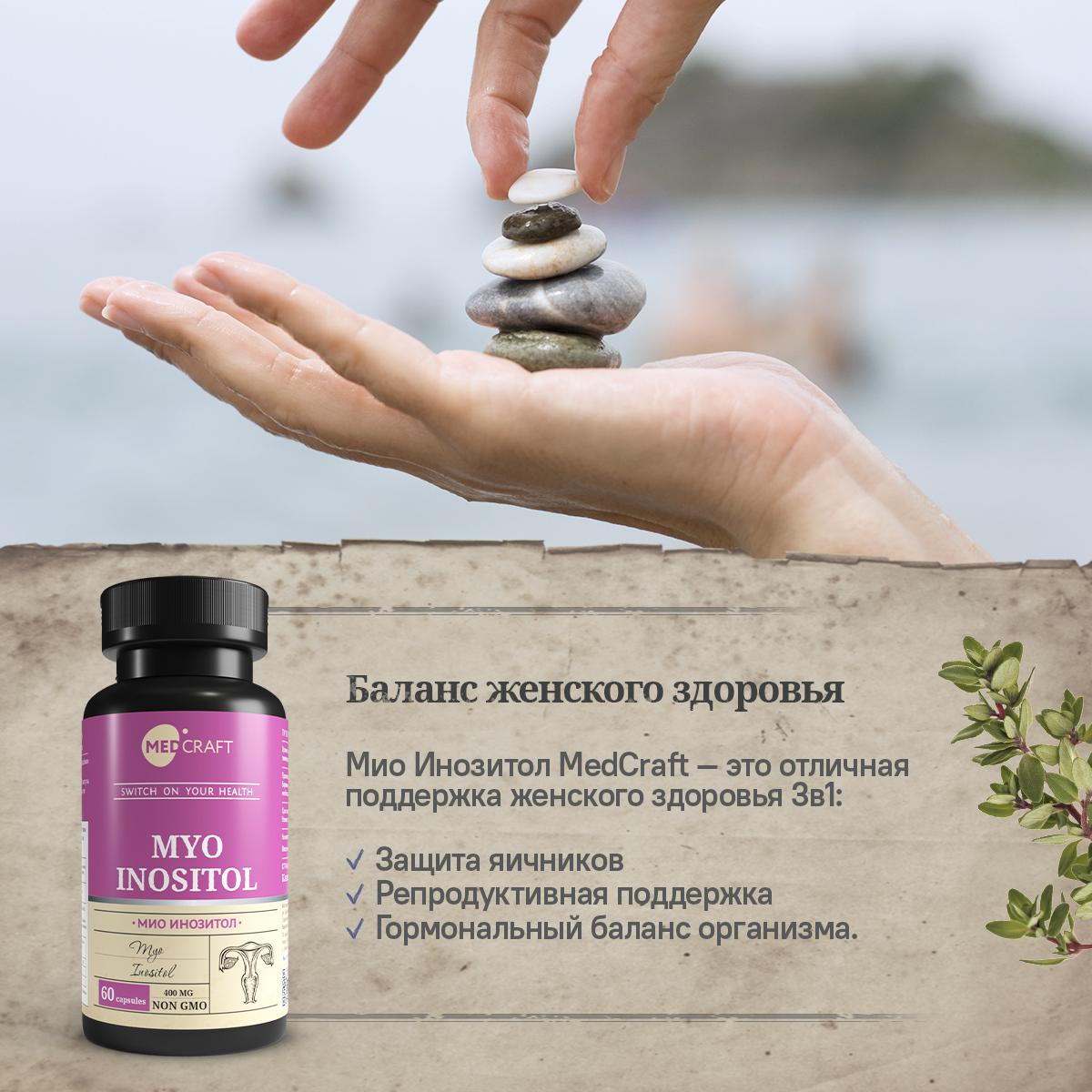 БАД MedCraft Мио инозитол капсулы , витамины миоинозитол myo inositol - фото 4