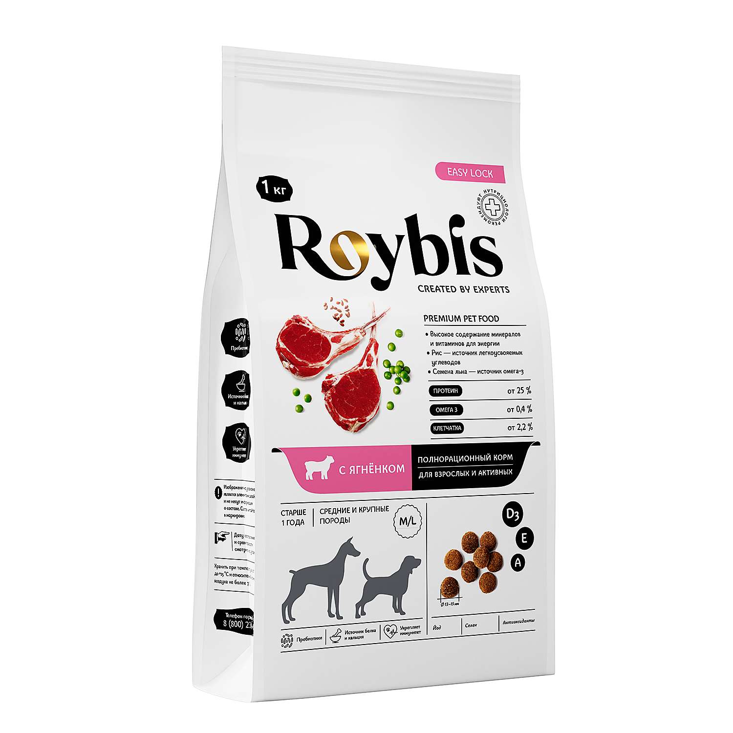 Корм для собак Roybis 1кг средних и крупных пород активных с ягненком сухой - фото 2