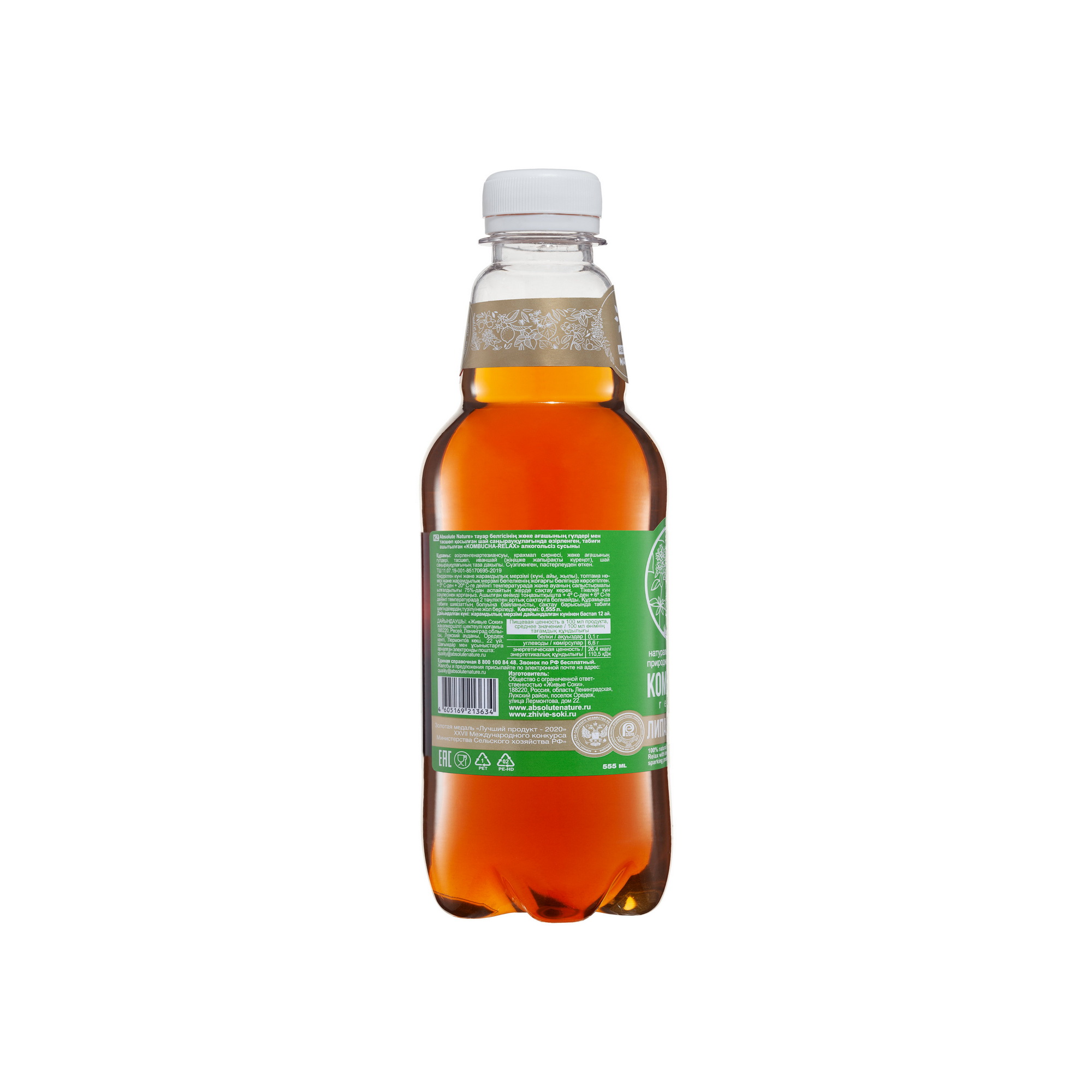 Комбуча Absolute Nature Kombucha-Relax с цветами липы и чабрецом 0.555 л. - фото 3