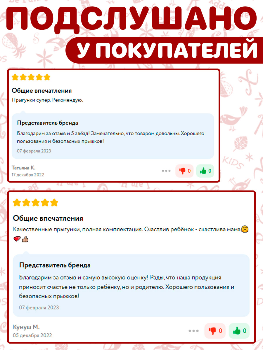 Прыгунки СПОРТБЭБИ VIP с зацепом 3в1 - фото 2