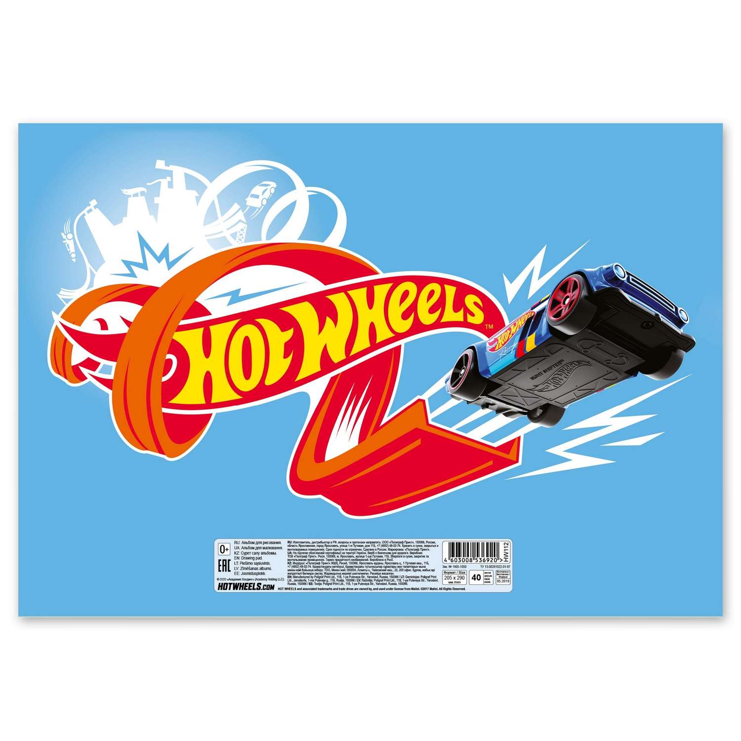 Альбом для рисования Полиграф Принт Hot Wheels 40л HW112 - фото 2