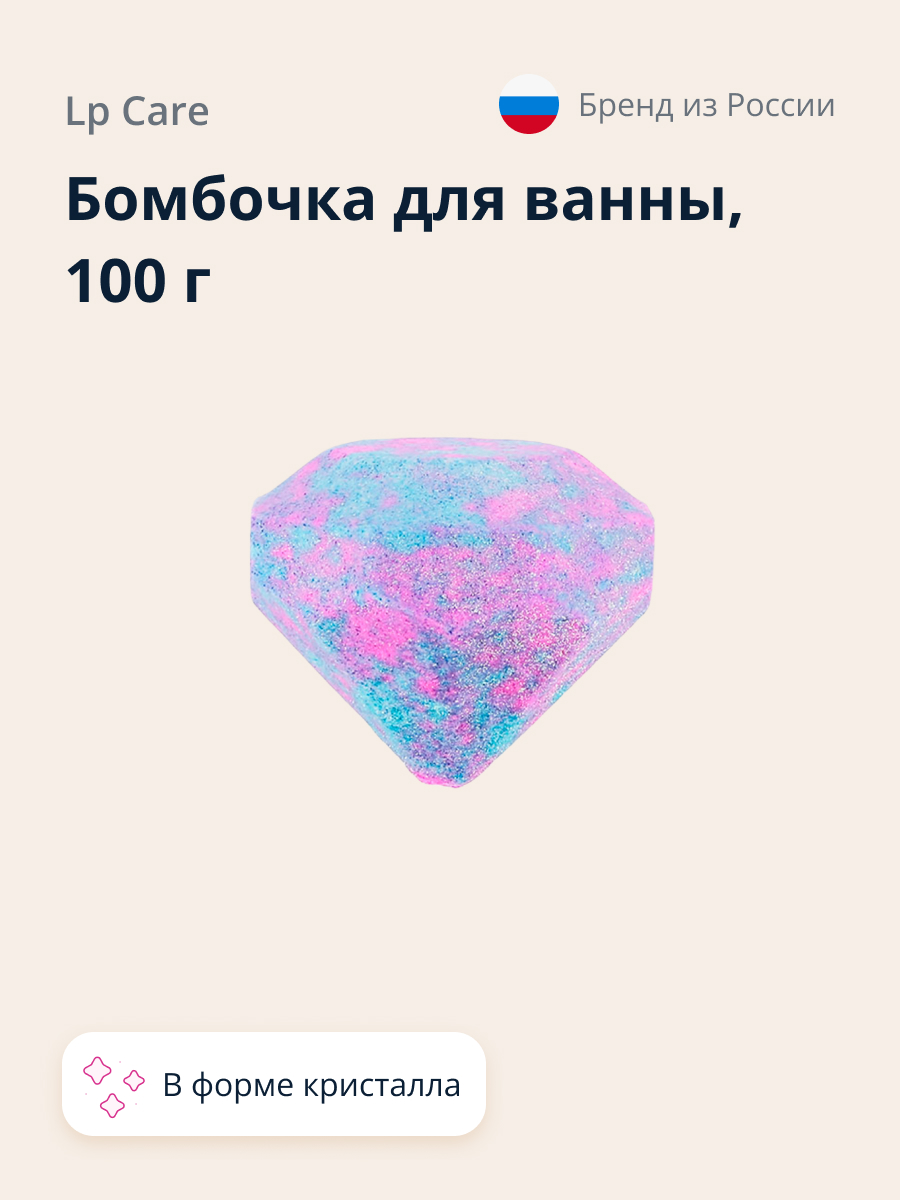 Бомбочка для ванны LP CARE Кристалл 100 г - фото 1