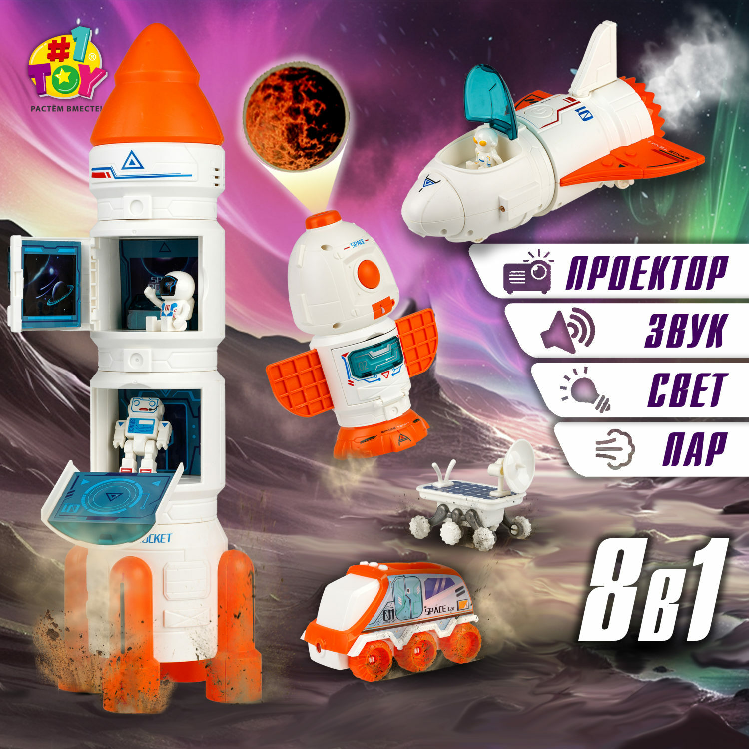 Игровой набор 1TOY Space team 4 в 1 Ракета космическая станция шаттл  планетоход и 3 космонавта