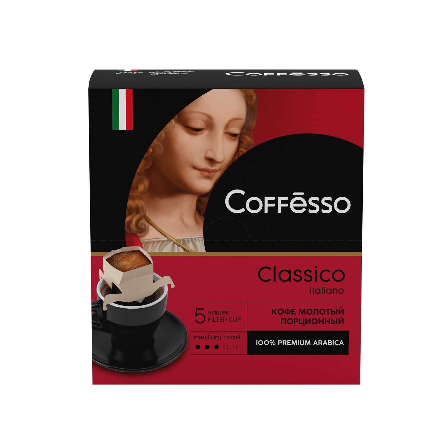 Кофе молотый в дрип-пакетах Coffesso Classico Italiano 5 шт по 9 гр - фото 1