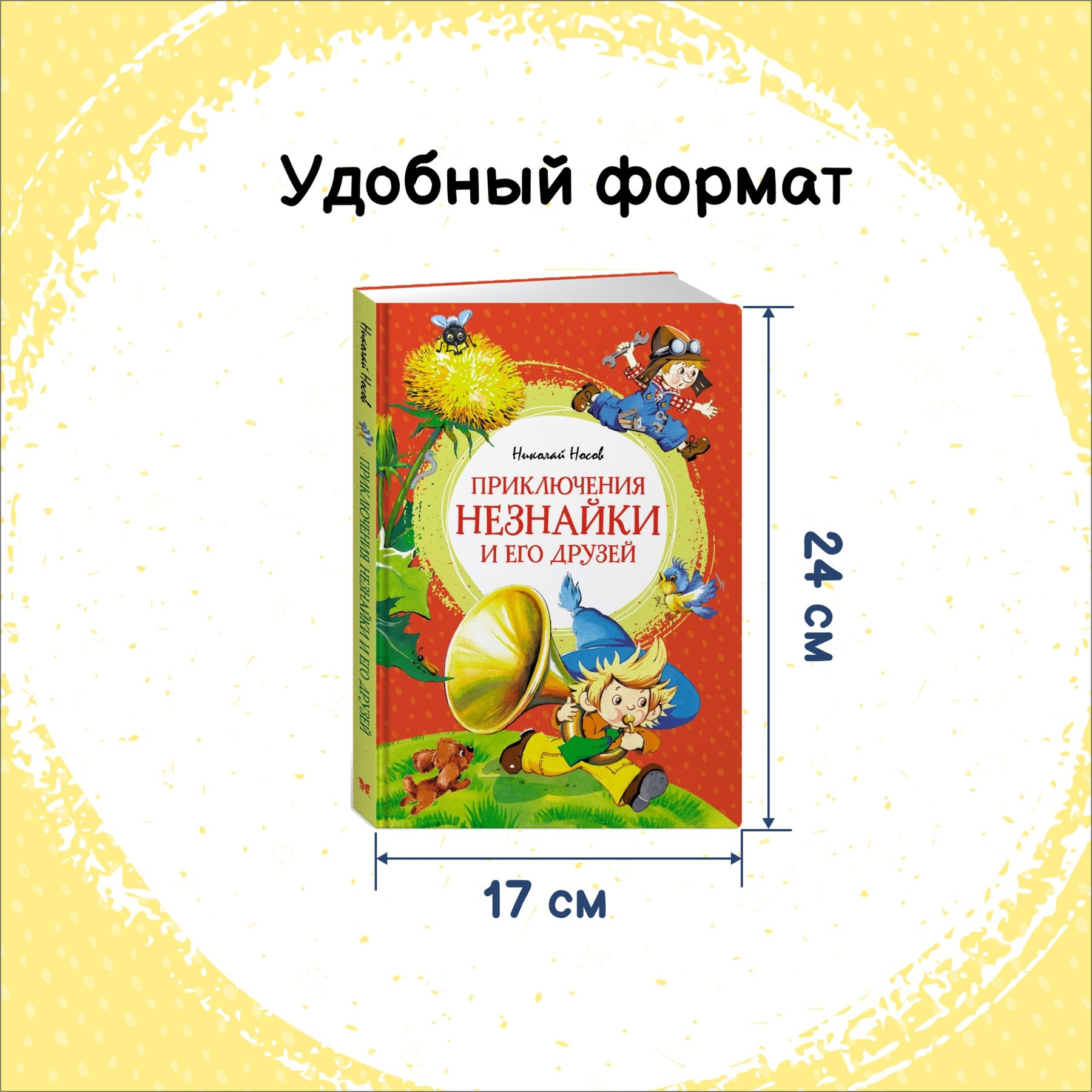 Книга Махаон Детская художественная литература - фото 10