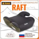 Автомобильное кресло-бустер ZLATEK УУД Zlatek Raft гр.3 васаби