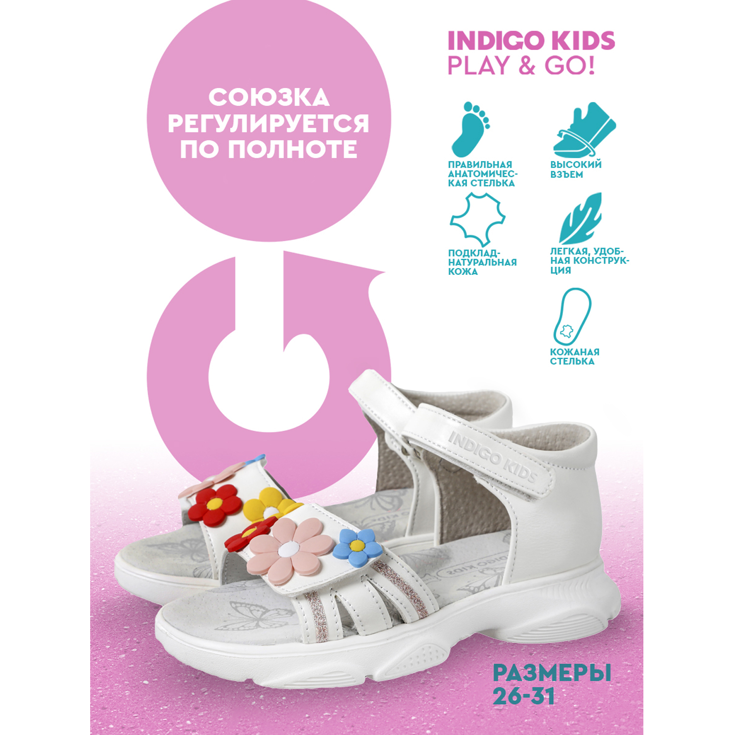 Босоножки Indigo kids 20-636A - фото 9