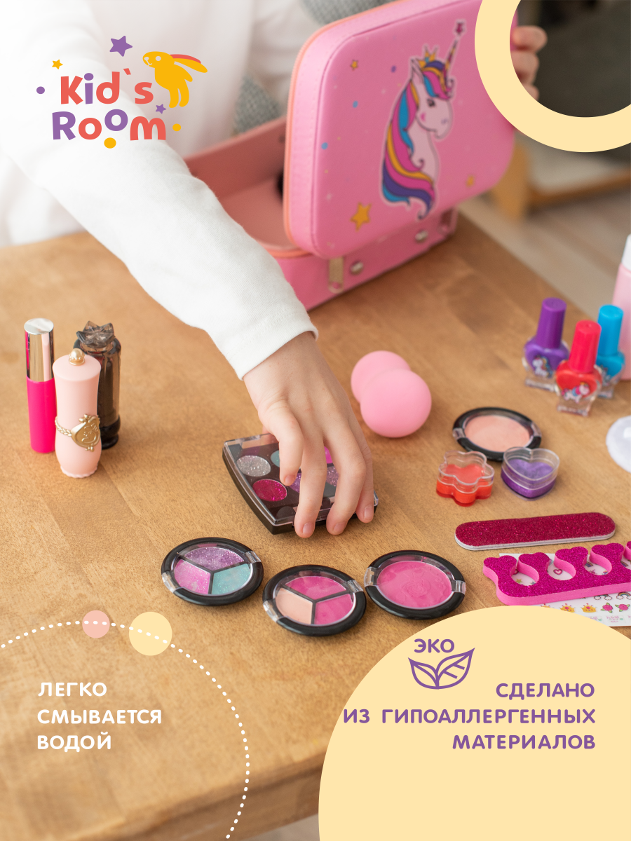 Подарочный набор Kid's Room Детская декоративная косметика для девочки - фото 14