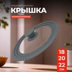 Крышка Wellfort универсальная 3 размера 18 20 22см