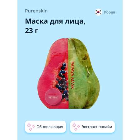 Маска тканевая Purenskin c экстрактом папайи обновляющая 23 г