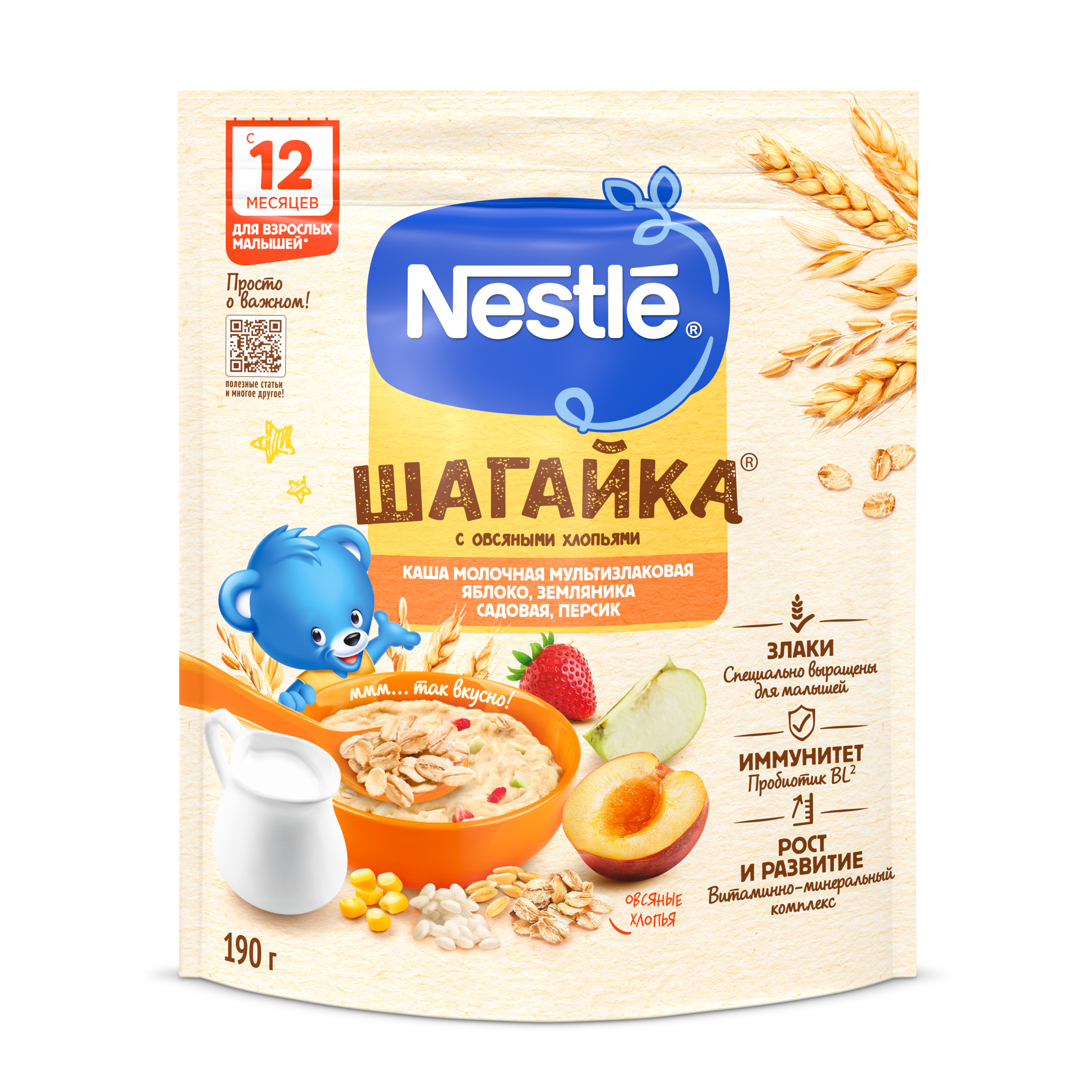 Каша Nestle мультизлаковая яблоко-земляника-персик 190г с 12месяцев - фото 14