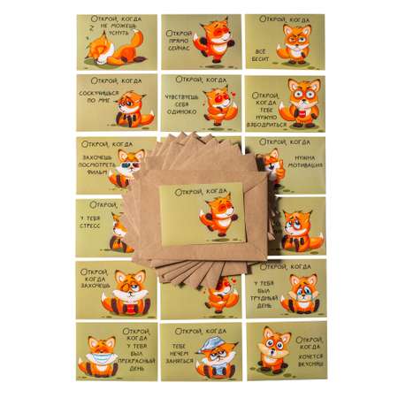 Адвент-календарь в конвертах PaperFox Подарочный набор в конвертах Акварель 18 штук