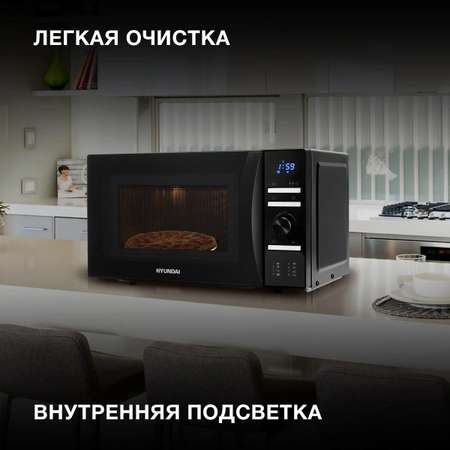 Микроволновая печь HYUNDAI HYM-D3031 700Вт 20л черный