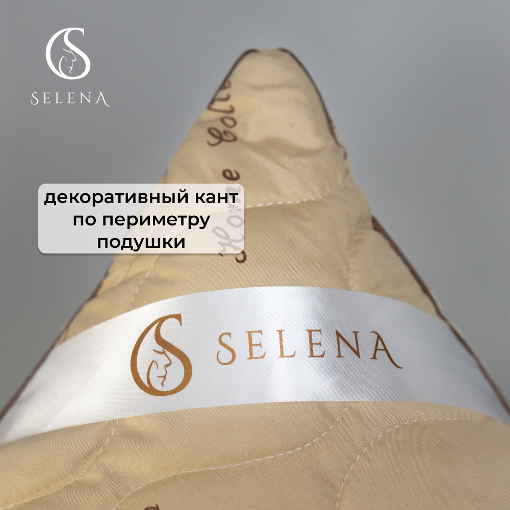 Подушка SELENA Sky Line 50х70 см верблюжья шерсть - фото 3