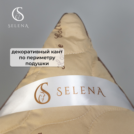 Подушка SELENA Sky Line 50х70 см верблюжья шерсть