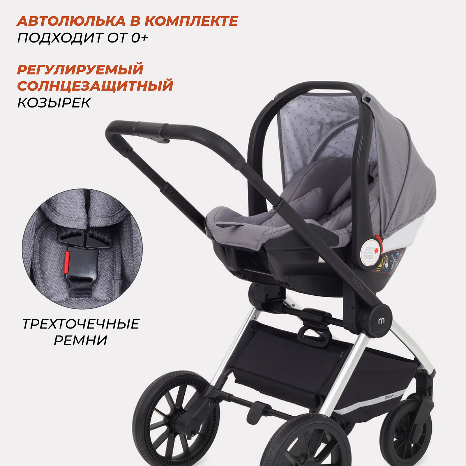 Коляска детская 3 в 1 MOWbaby Tilda grey - фото 12