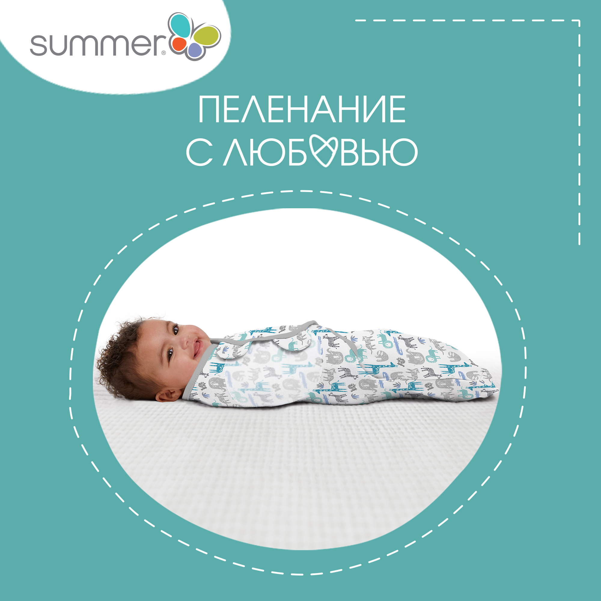 Конверт для новорожденных Summer Infant на липучке Swaddleme 2 шт размер S/M сафари/серые полоски - фото 9