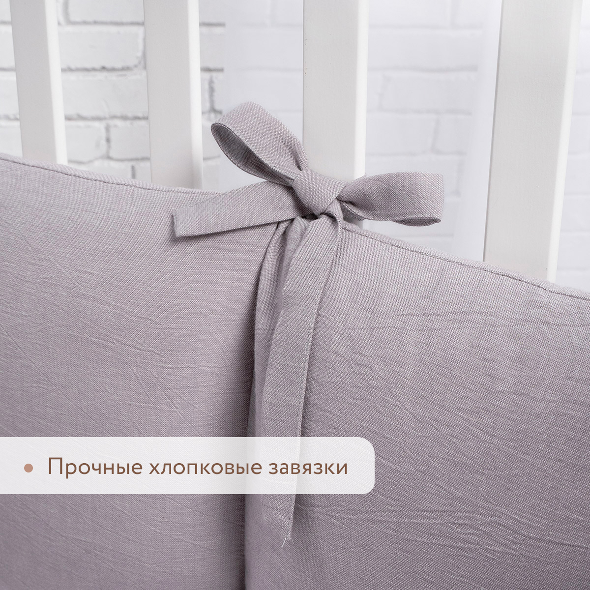 Бортики в детскую кроватку Perina Soft Cotton (серо-лиловый) - фото 8