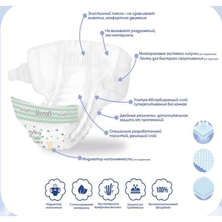Подгузники-трусики Uviton с бамбуковым волокном Размер L (10-14кг) 32шт