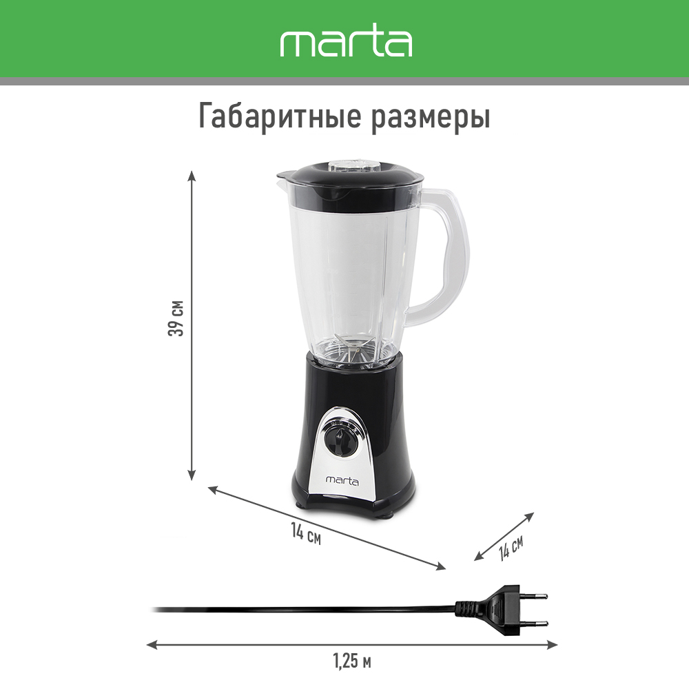 Блендер стационарный MARTA MT-1597 черный жемчуг/хром - фото 11