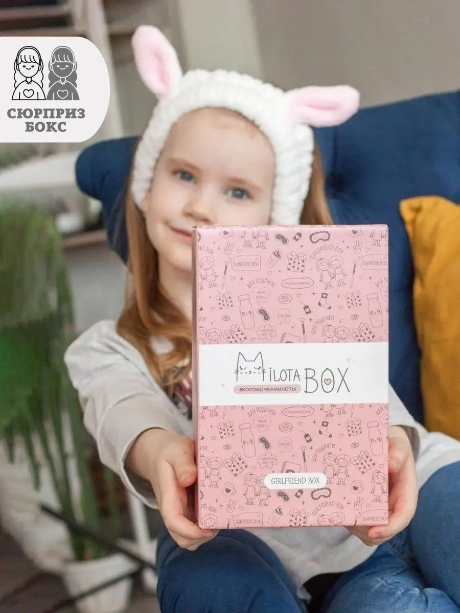 Подарочный бокс для девочки iLikeGift Milota Box mini Подруге - фото 5