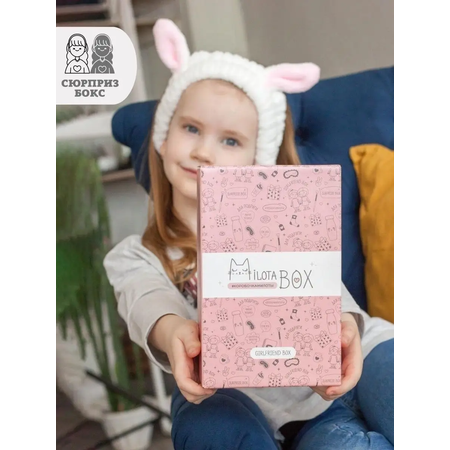 Подарочный бокс для девочки iLikeGift Milota Box mini Подруге