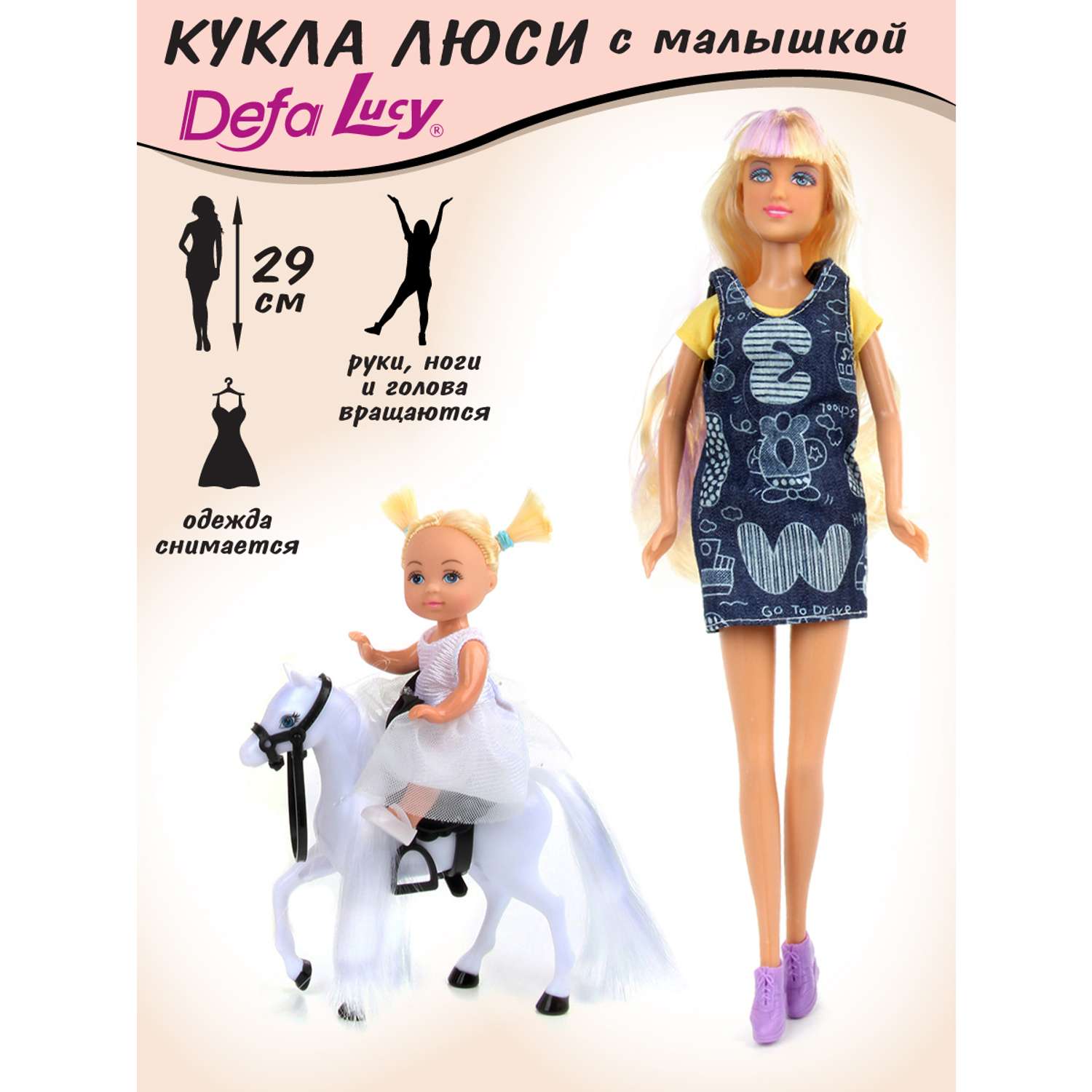 Кукла модель Барби Veld Co с малышкой и лошадкой 102362 - фото 2